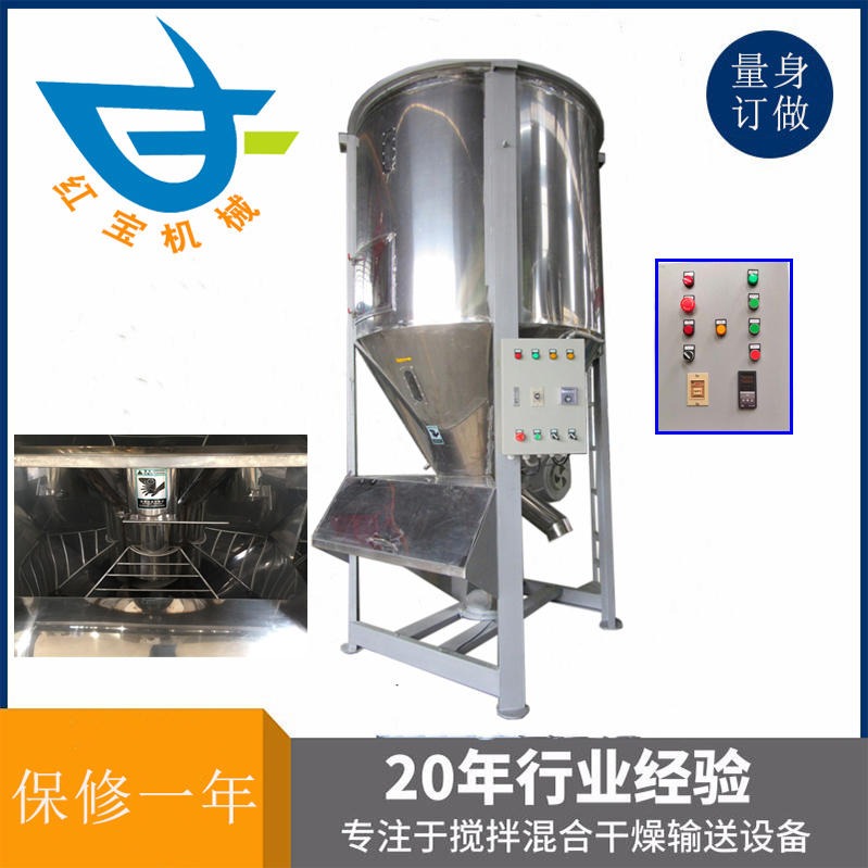 1T立式攪拌烘干機(jī) 塑料顆?；旌虾娓蓹C(jī)廠家一機(jī)多用 溫度達(dá)200度
